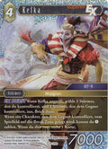 Final Fantasy Opus 10-135 S Kefka Erde