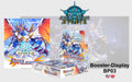 Shadowverse: Evolve TCG - Flame of Laevateinn - Booster Display BP03- Englisch